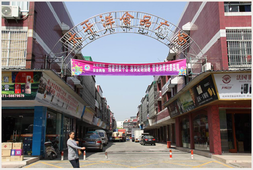 杭州蕭山商業(yè)城太平洋廣場